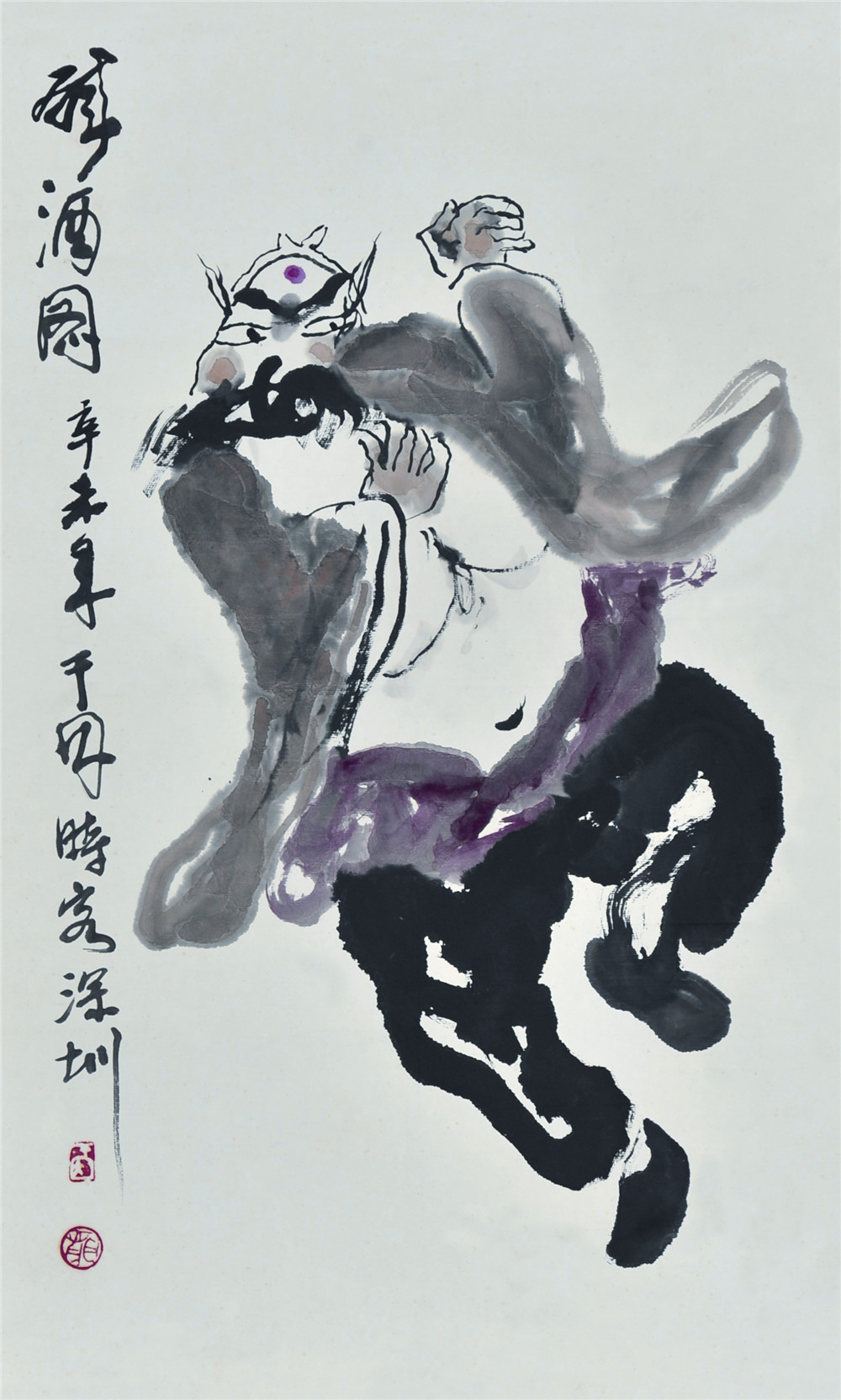 聂干因 醉酒图 