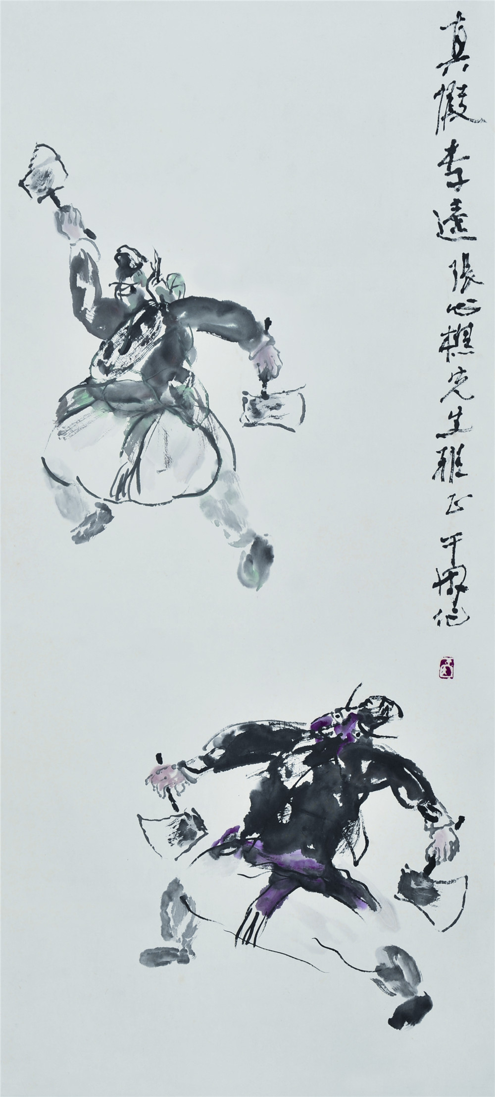 聂干因 真假李逵 