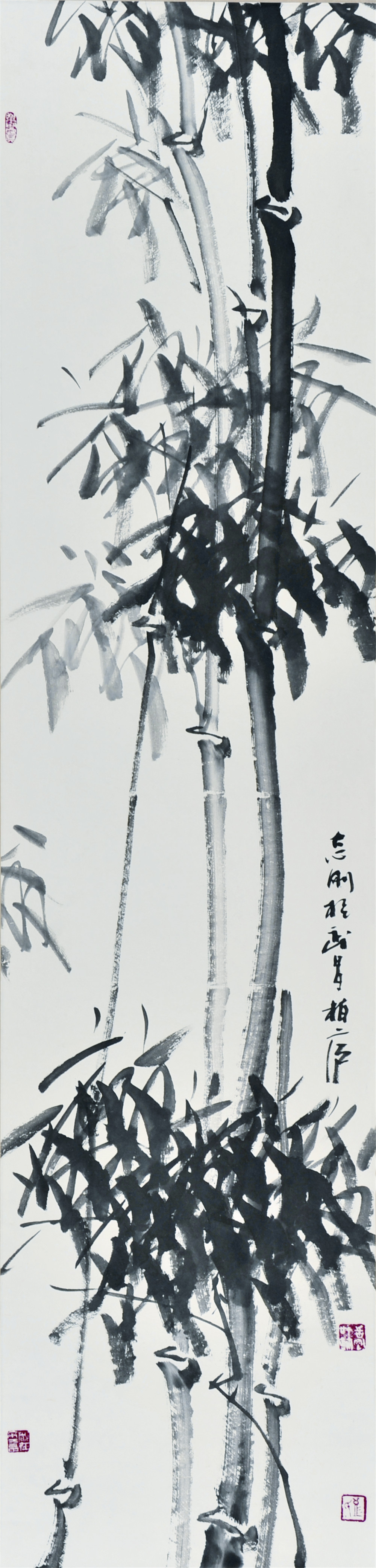彭志刚 墨竹 