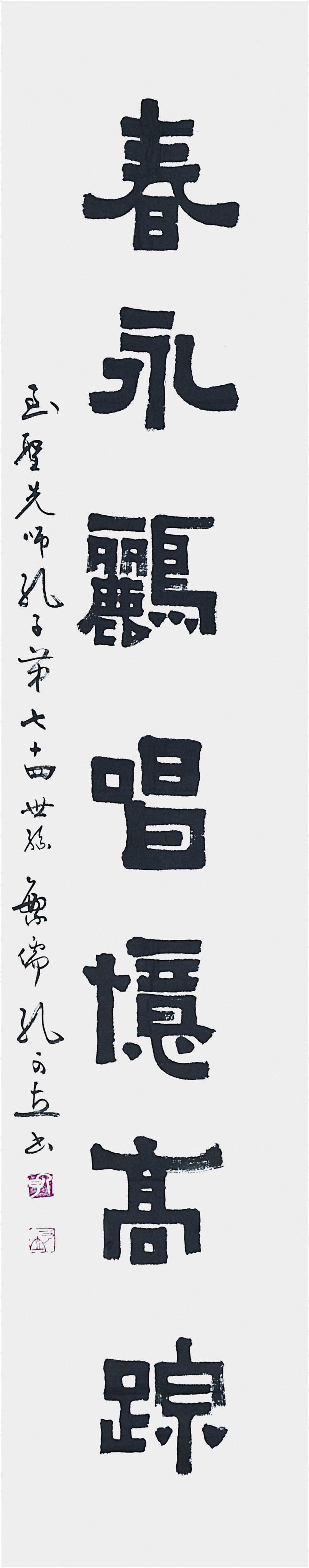 孔可立 书法 