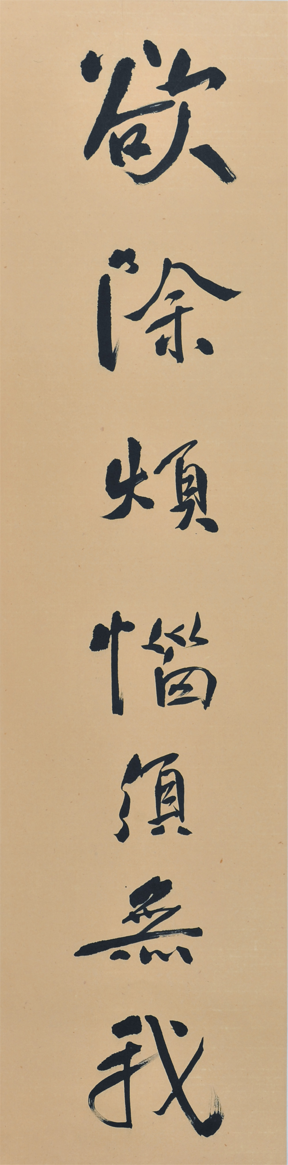 李相国 书法对联
