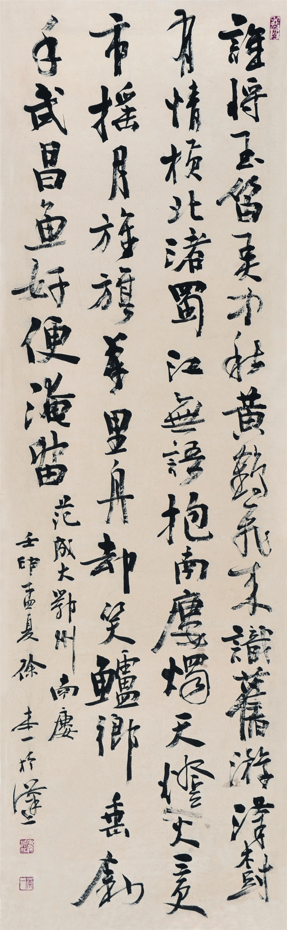 徐本一 范成诗 