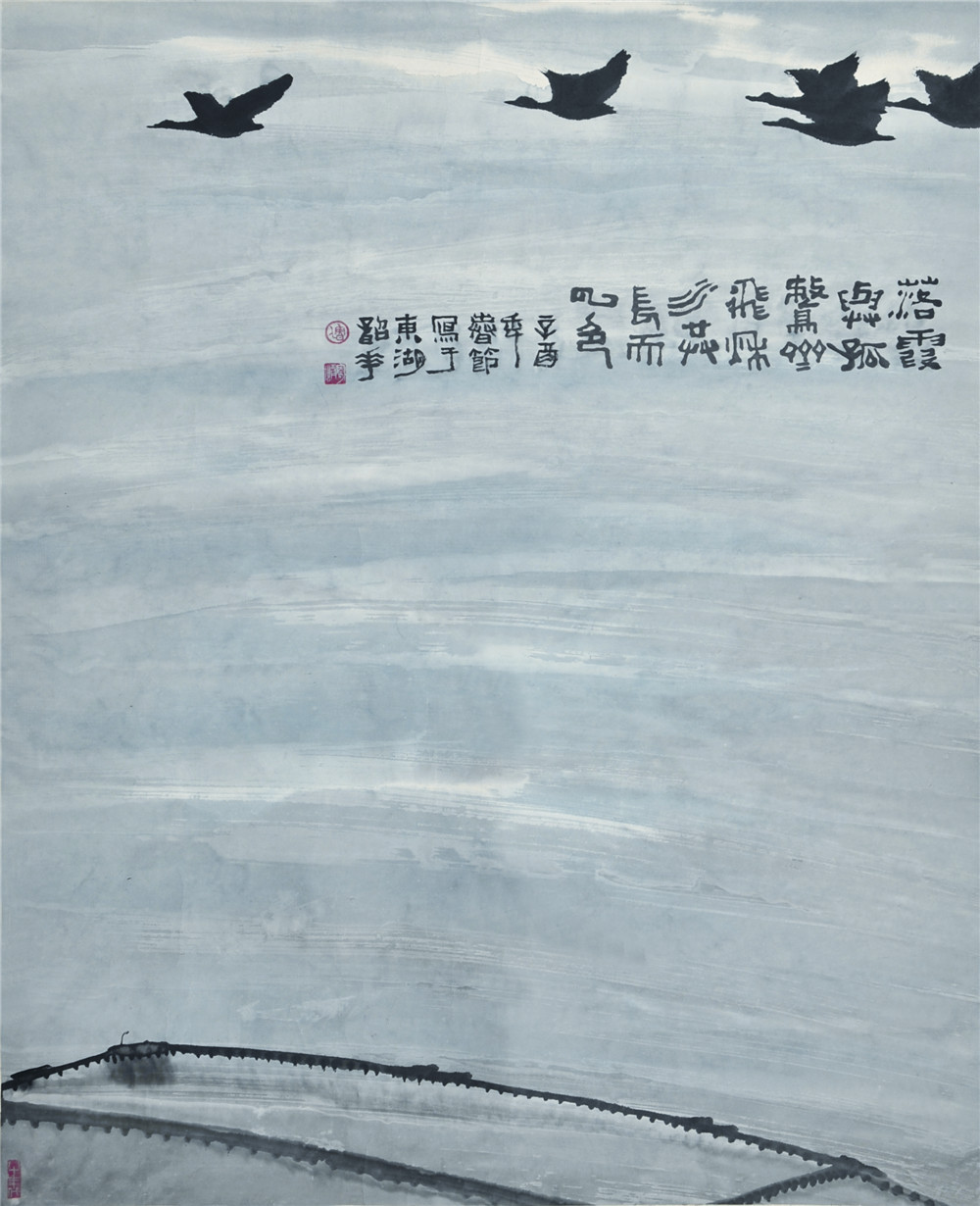 周韶华 落霞与孤鹫齐飞 秋水共长天一色 