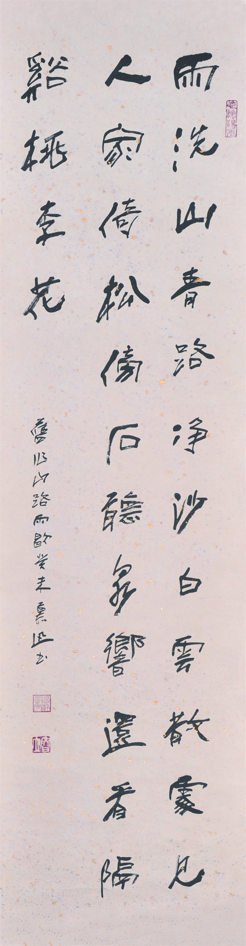 鲁慕迅 书法 