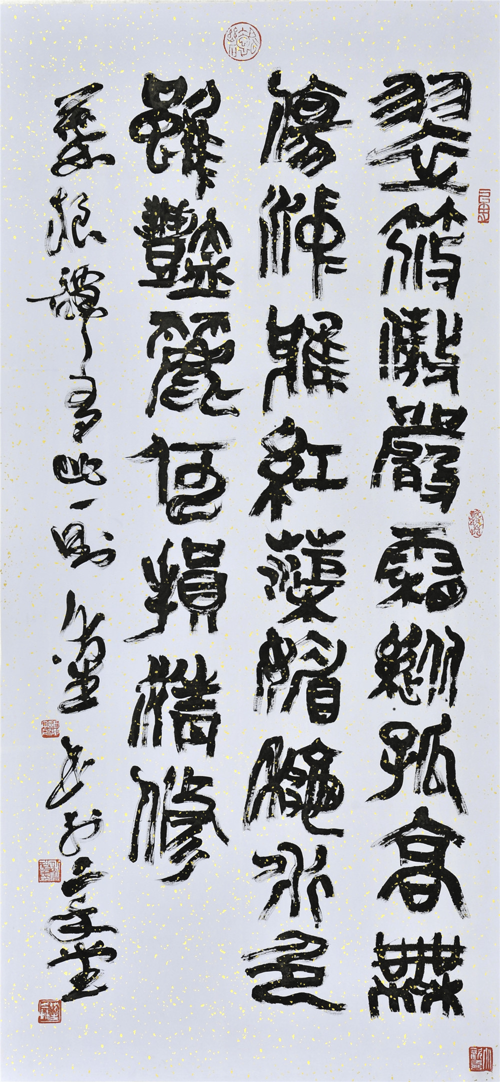黎伏生 篆书古人格言 