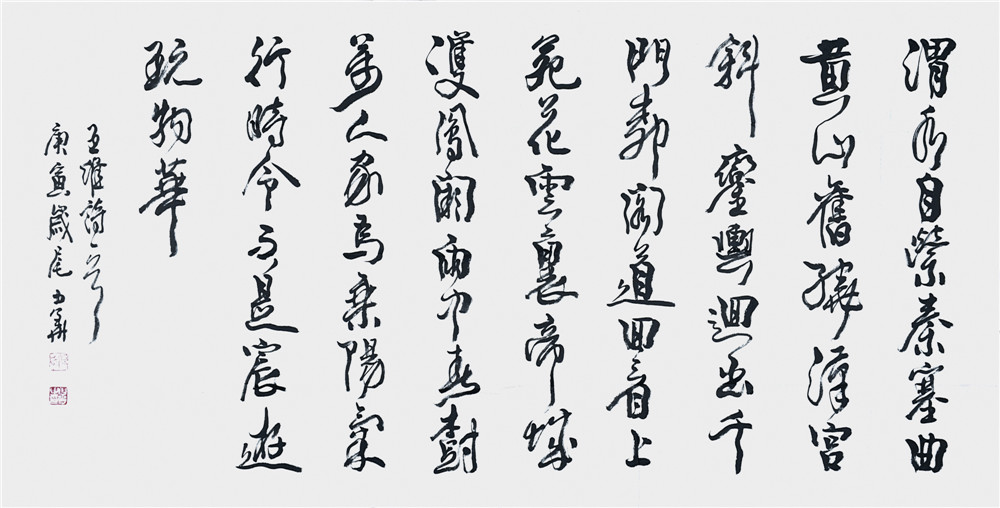张少华 书法 