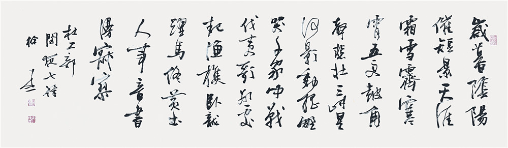徐本一 书法 