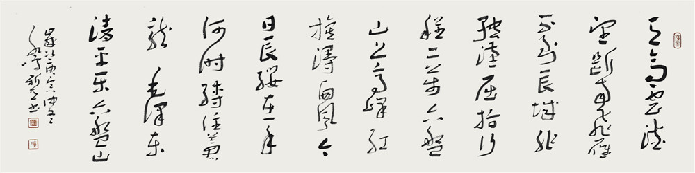 陈新亚 书法 