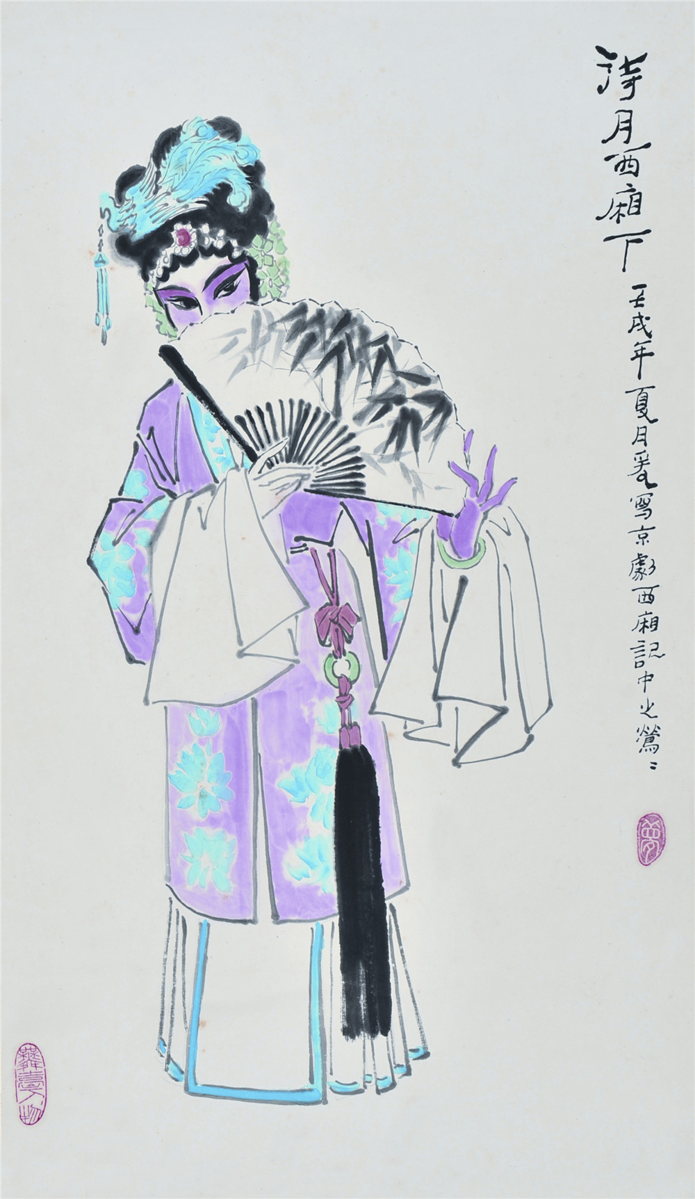 蒋采萍 人物 