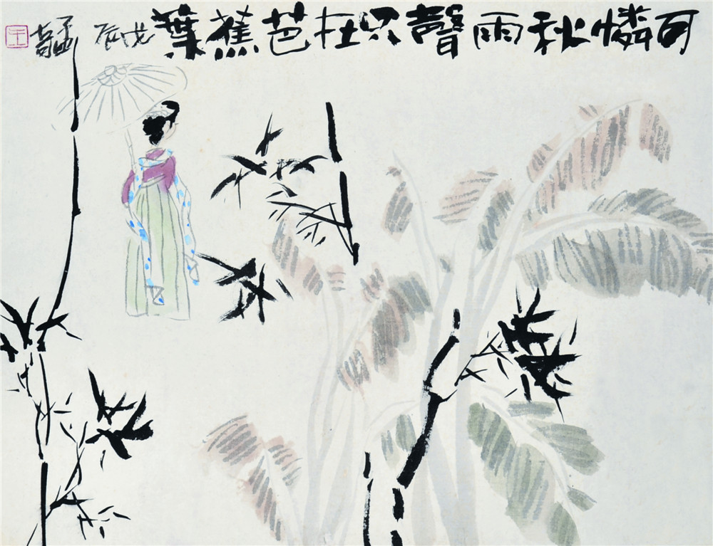 周京新 田博庵 何水法 王孟奇 朱新建等 12开国画册页 