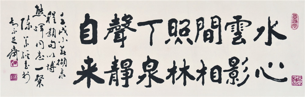陈义经 书法 