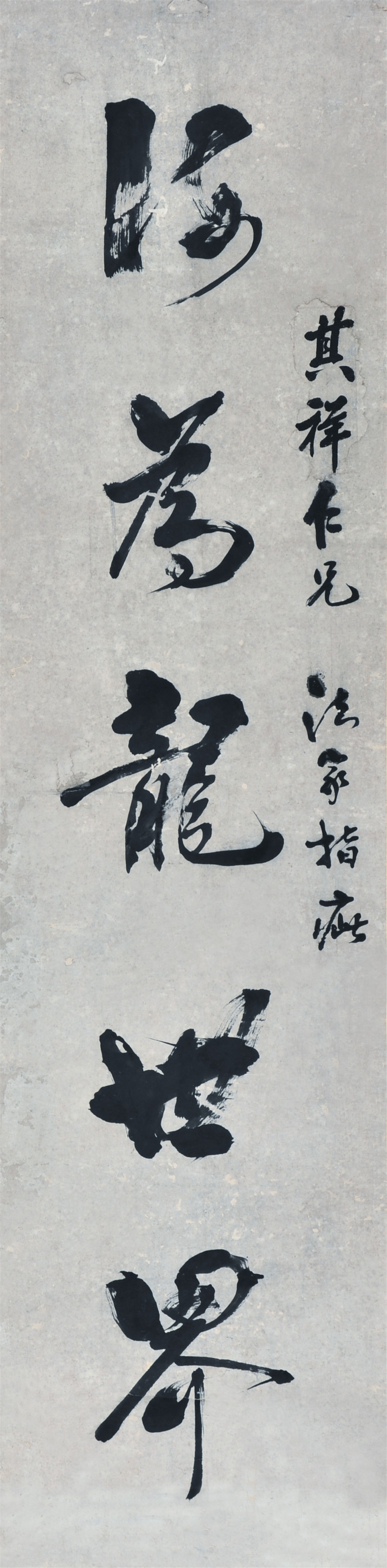 钱塘 书法对联 