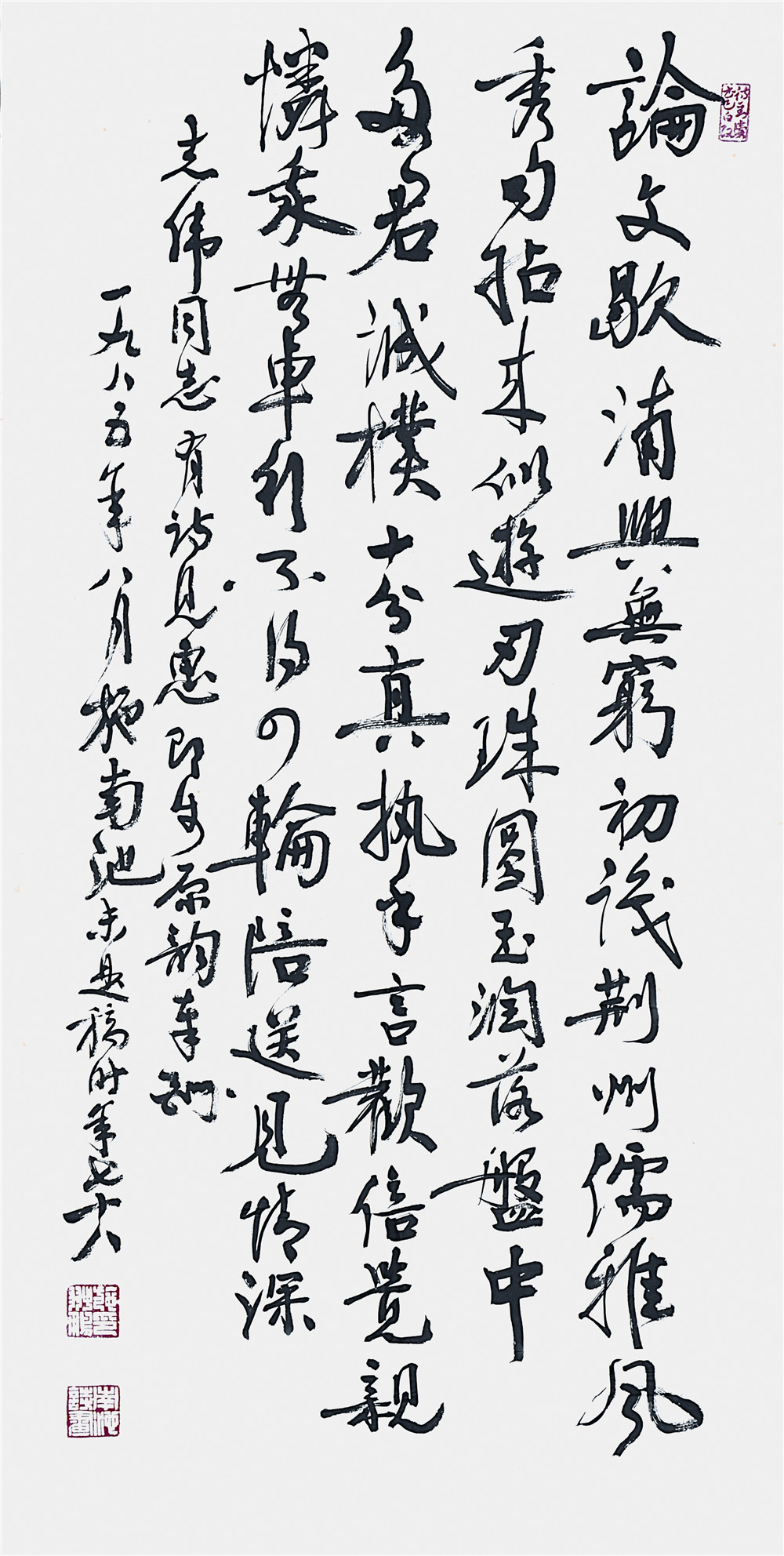 施南池 书法 