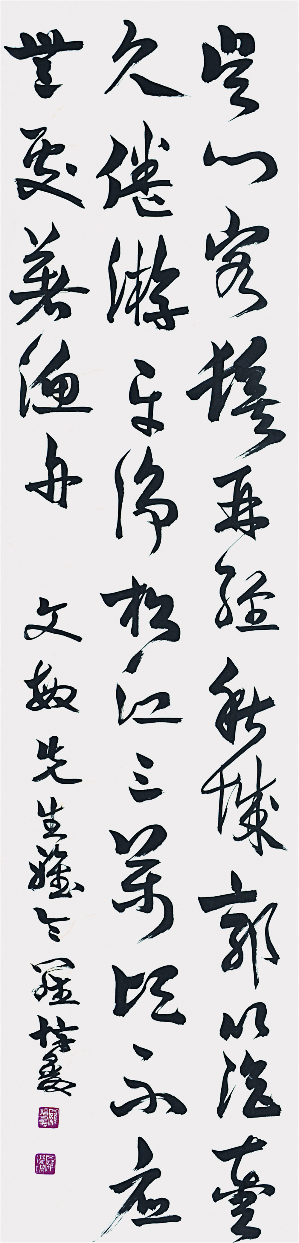 罗复堪 书法 