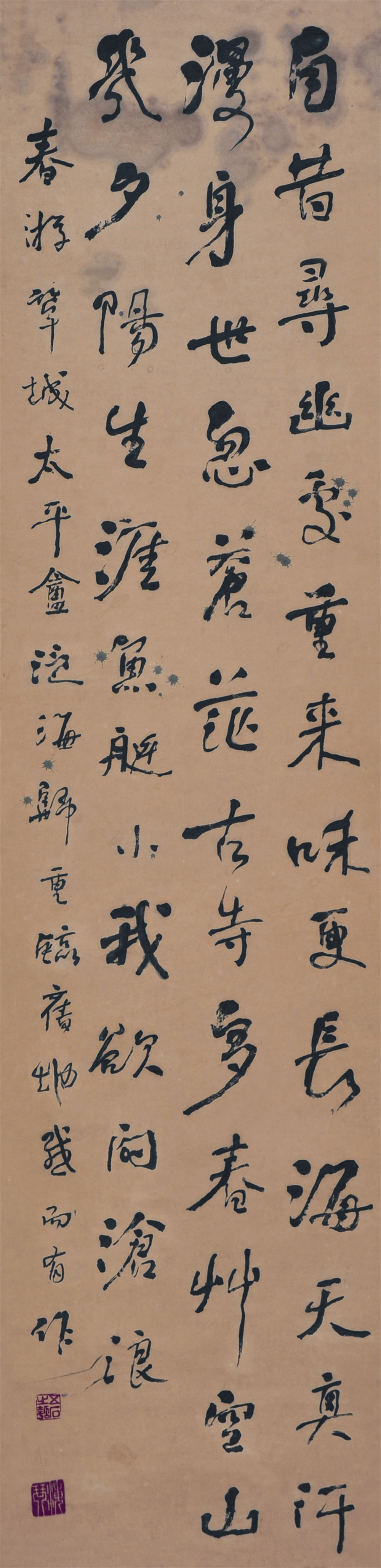 杨翰 书法 