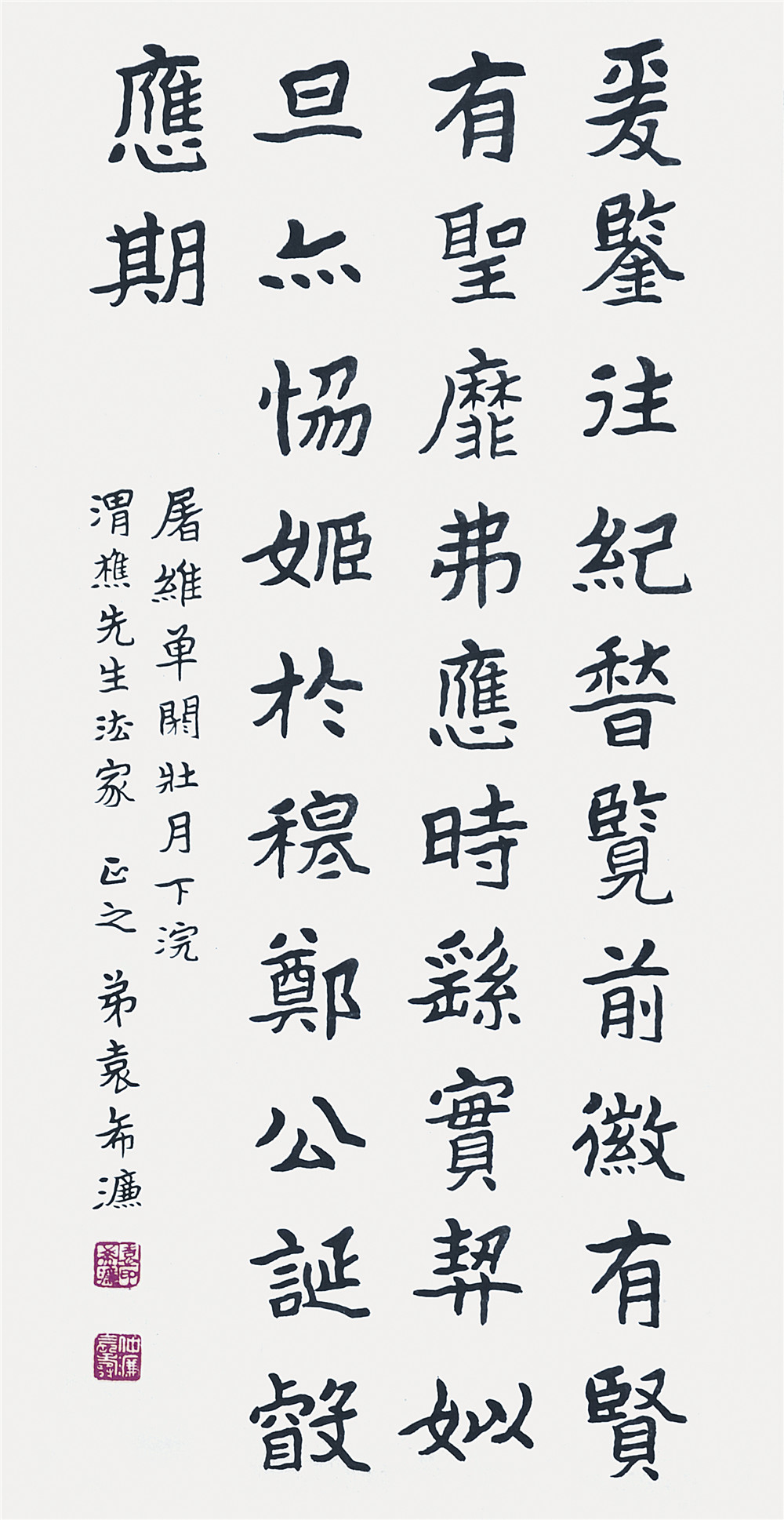 袁希濂 书法 