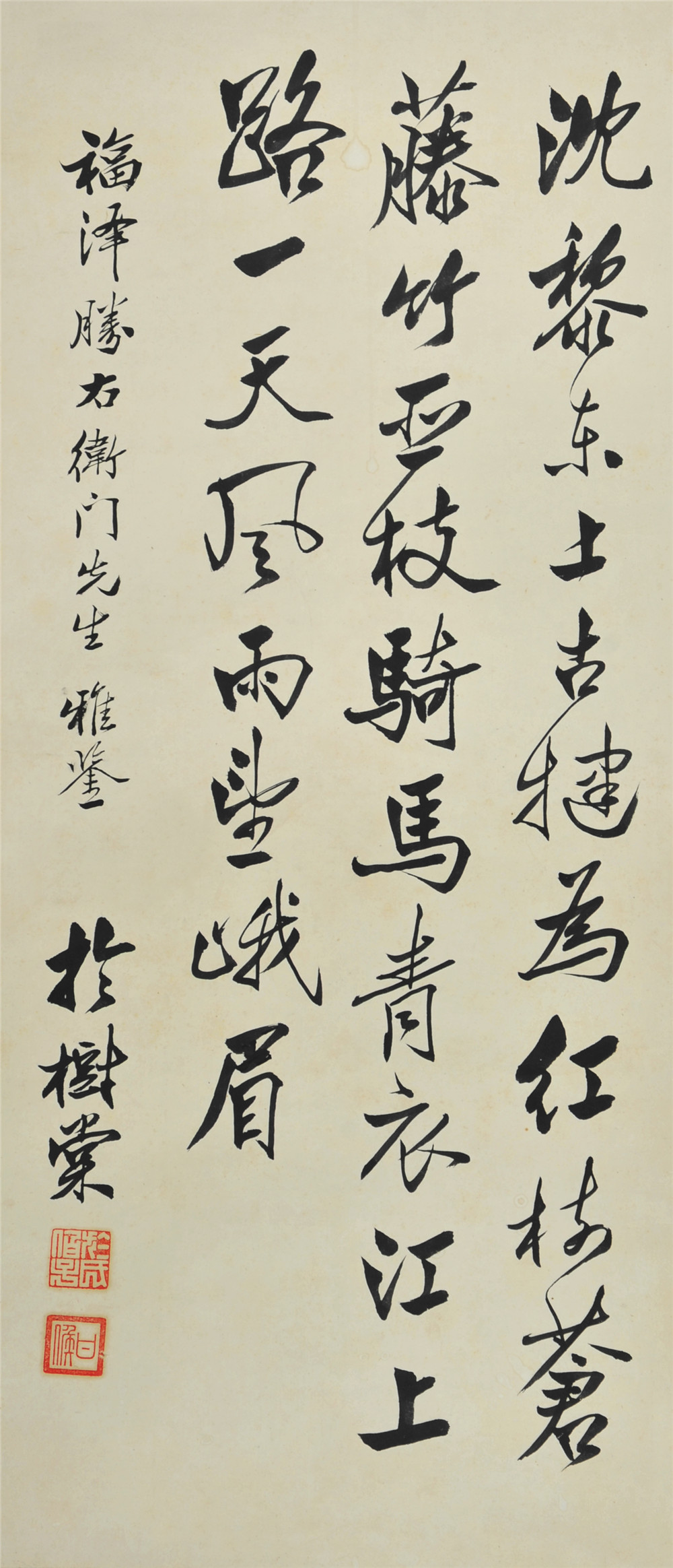 於树堂 书法 