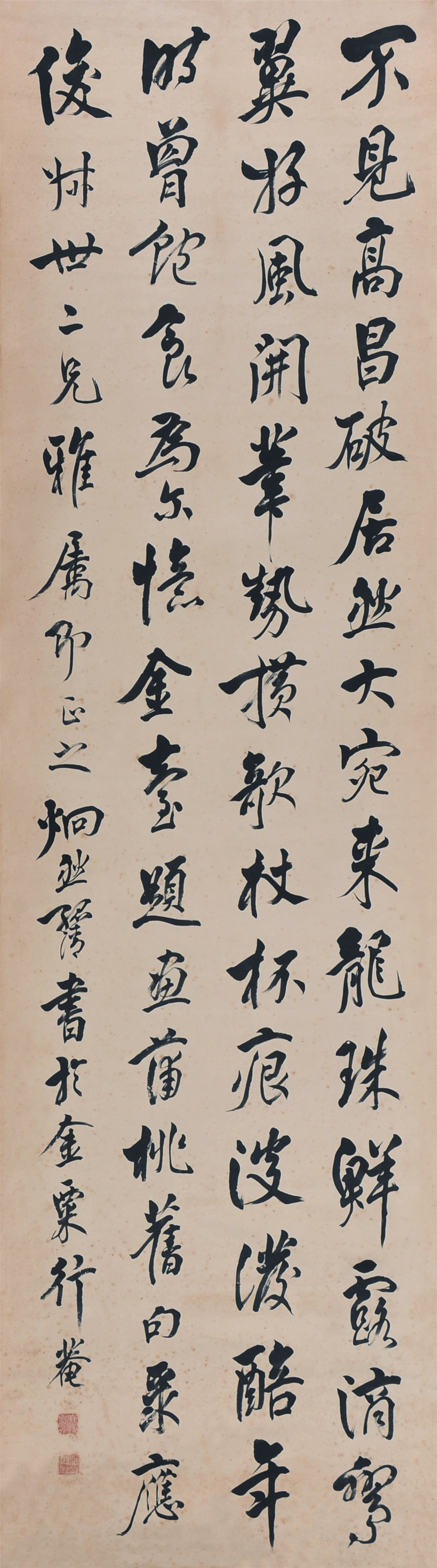吴仲宽 书法 