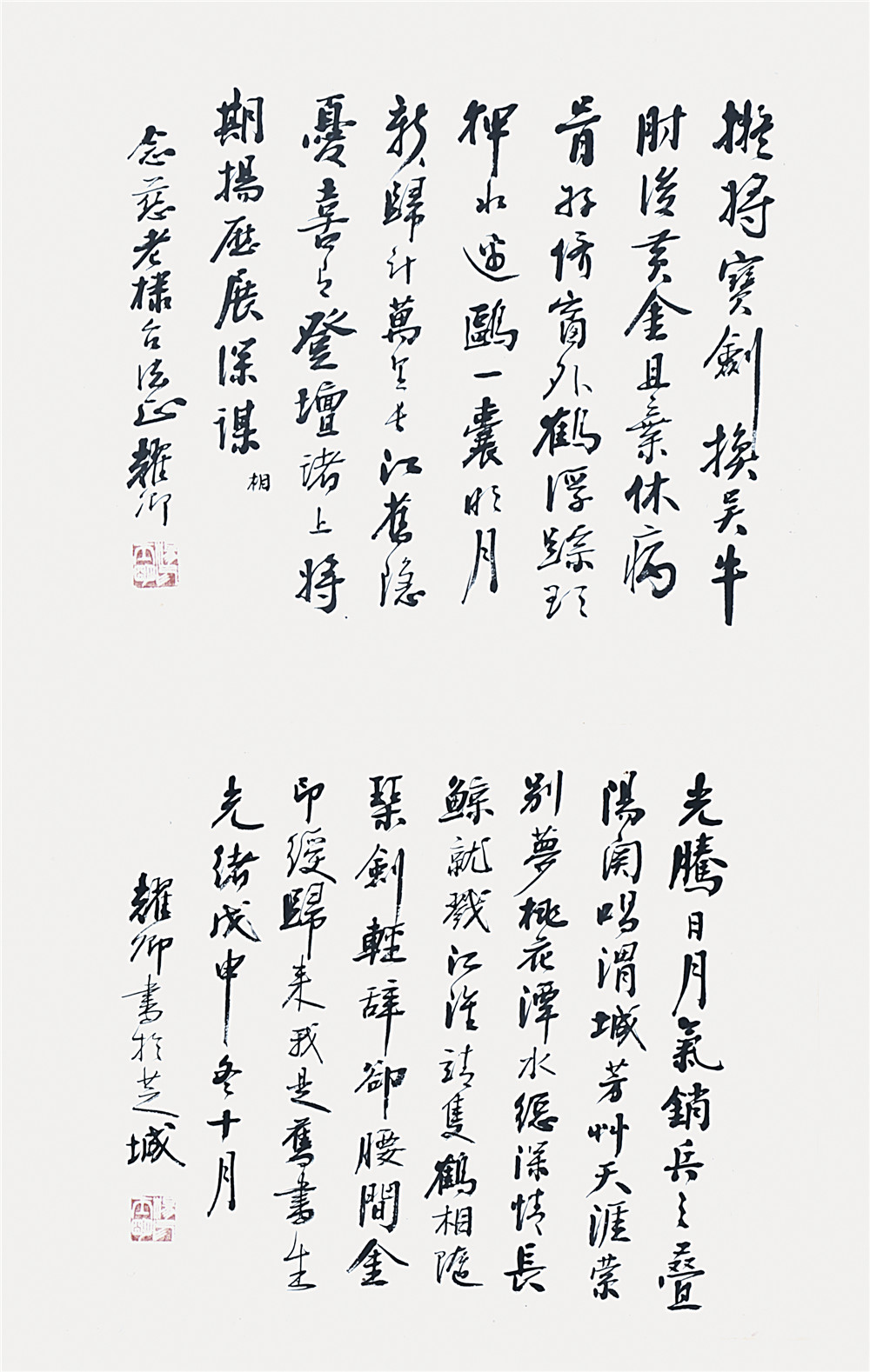 杨耀卿 书法双挖 