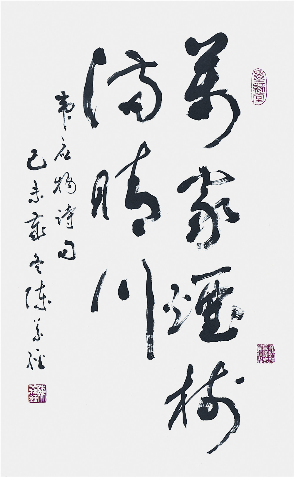 陈义经 书法 