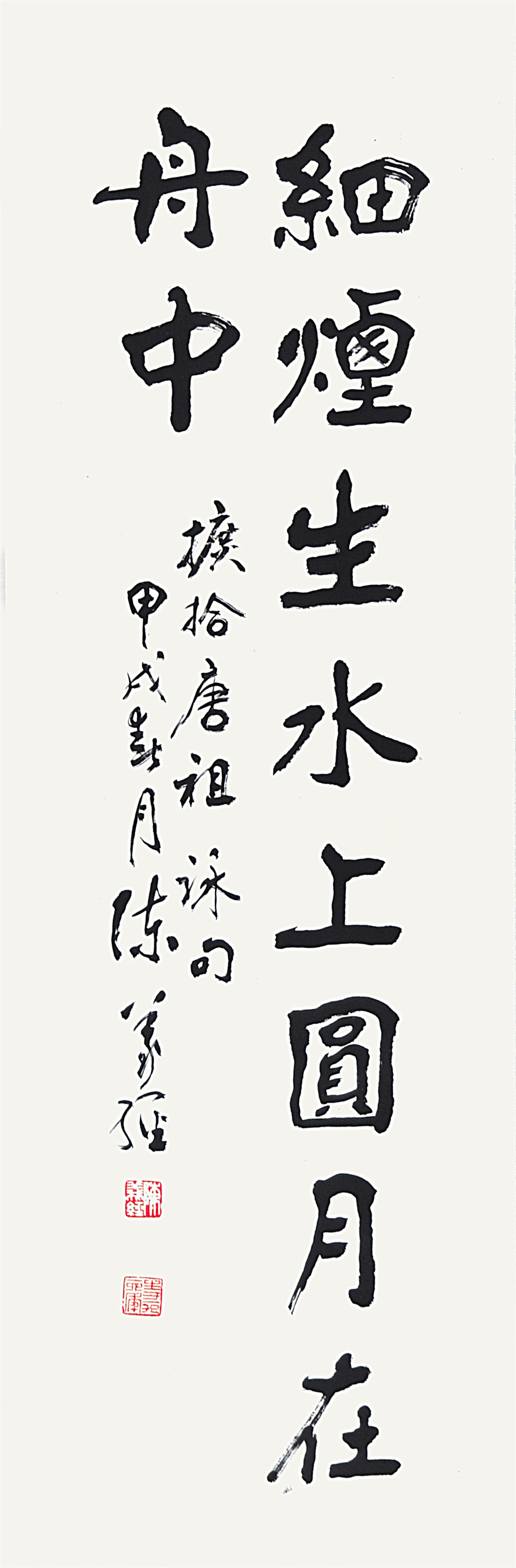 陈义经 书法 