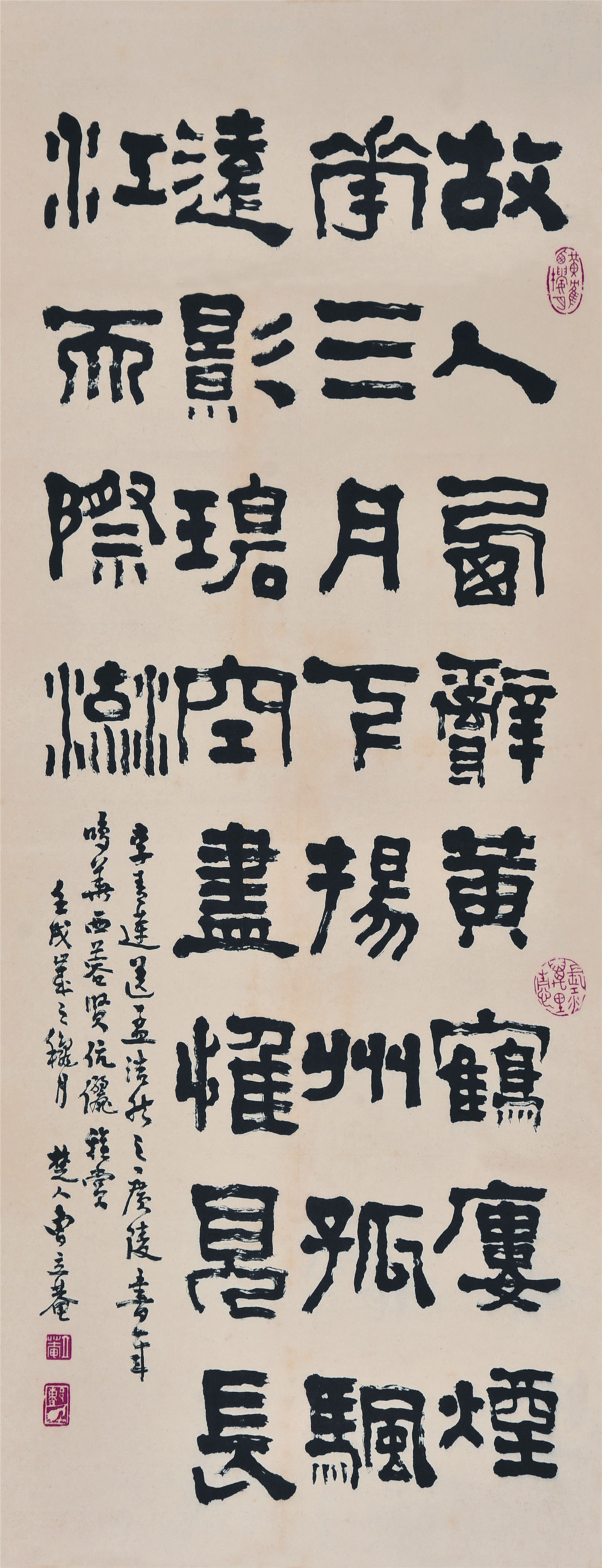 曹立庵 书法 