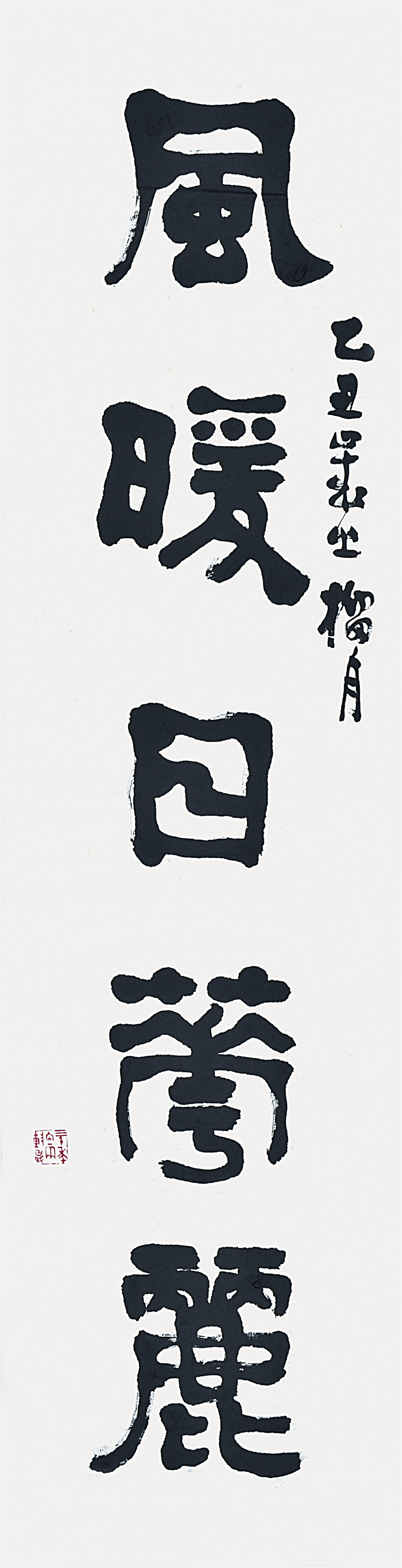 曹立庵 书法对联 