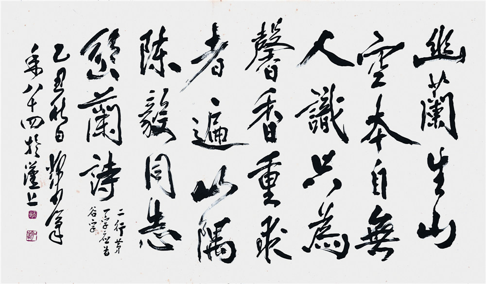 邓少峰 书法 