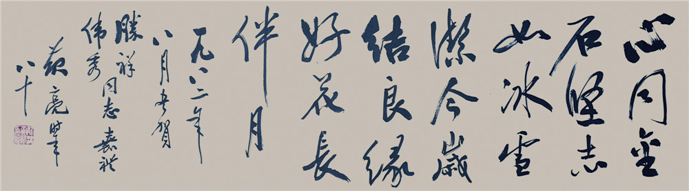 黄亮 书法 