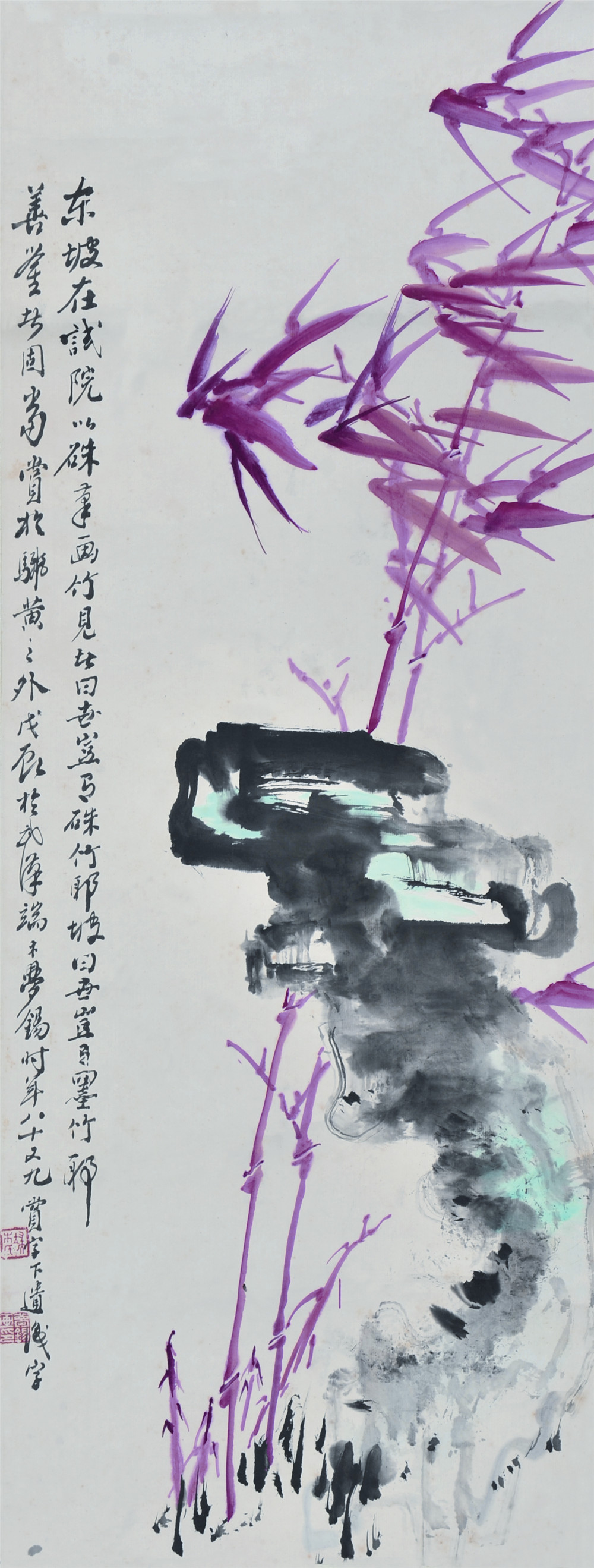 端木梦锡 竹石图 