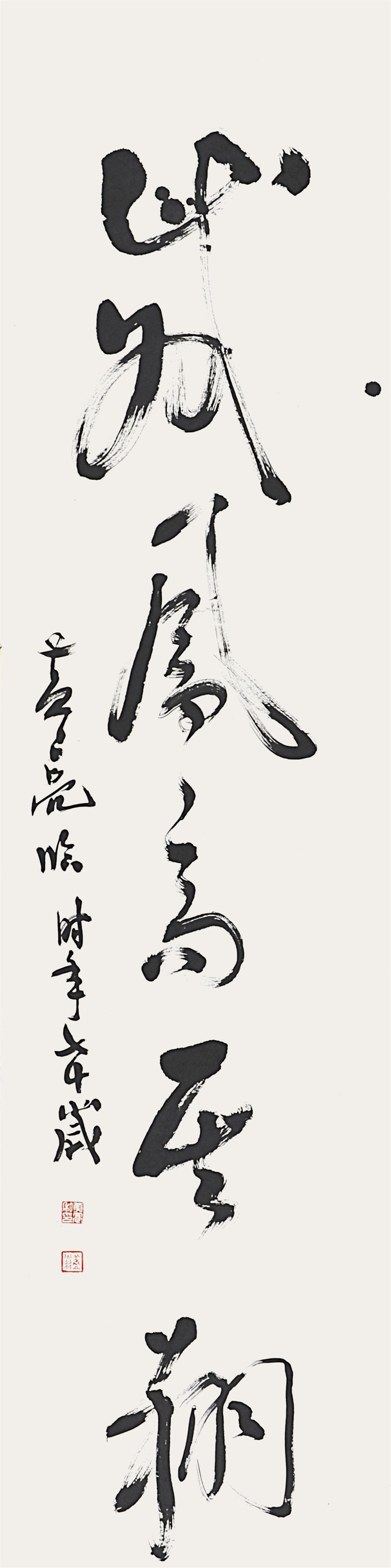 黄亮 书法对联 
