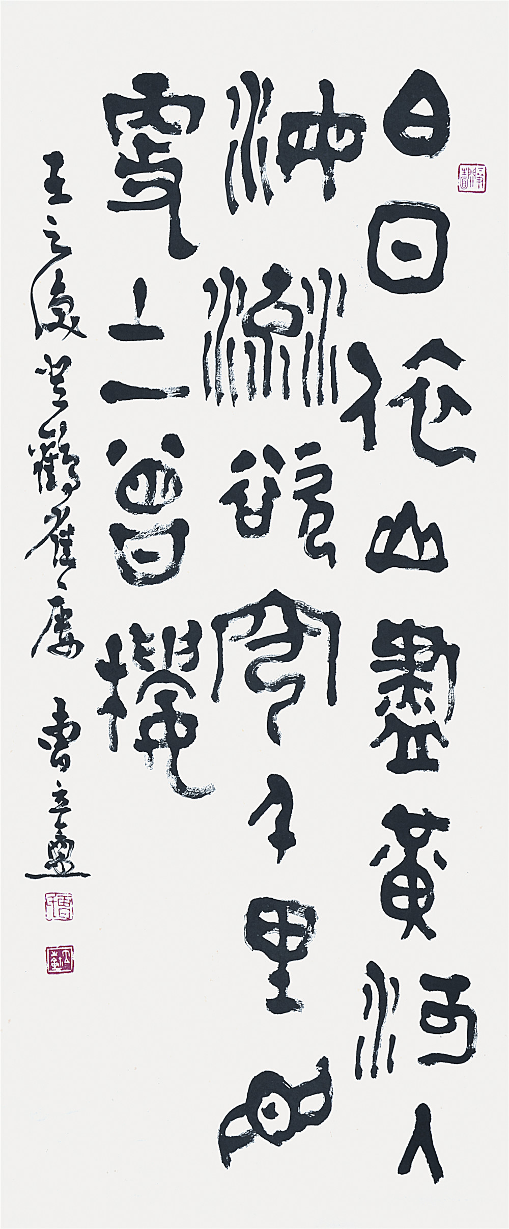 曹立庵 书法 