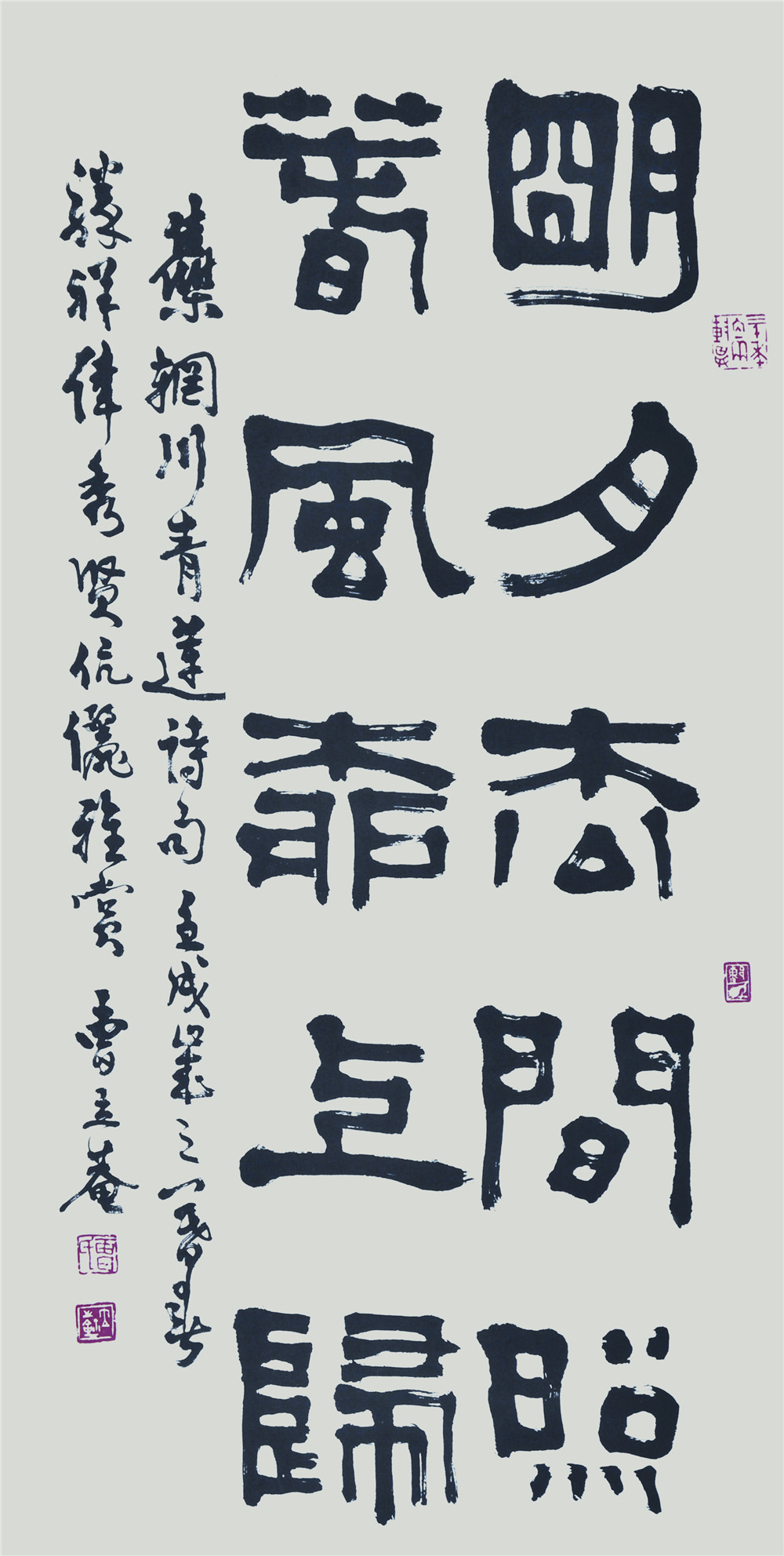 曹立庵 书法 