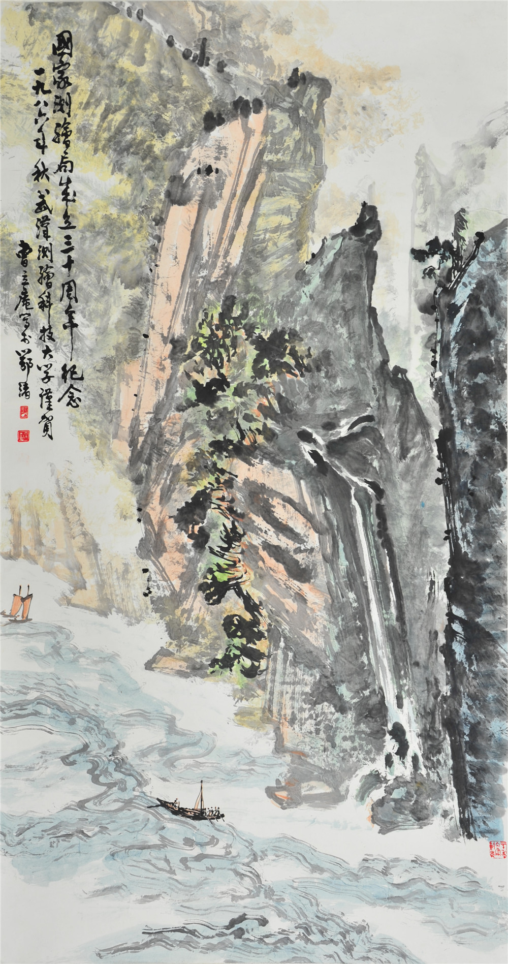 曹立庵 山水 