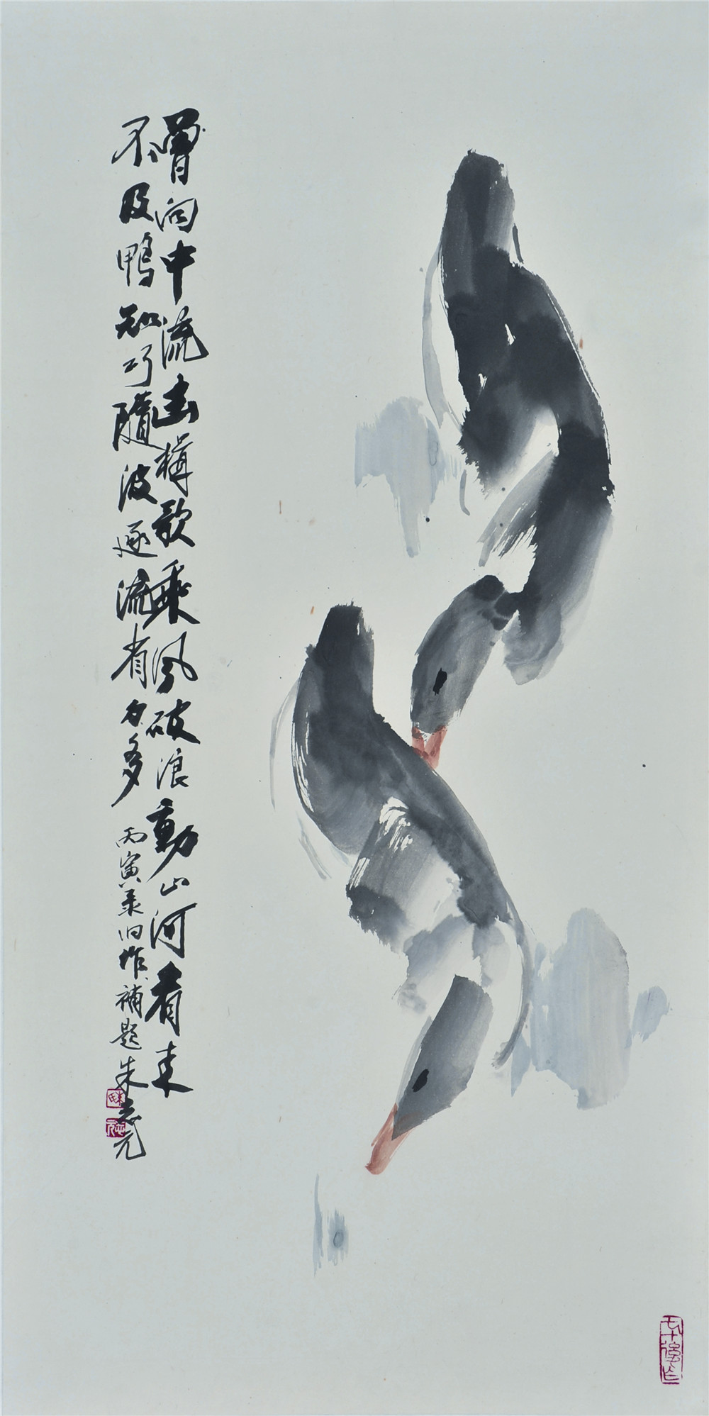 朱志元 双鸭图 