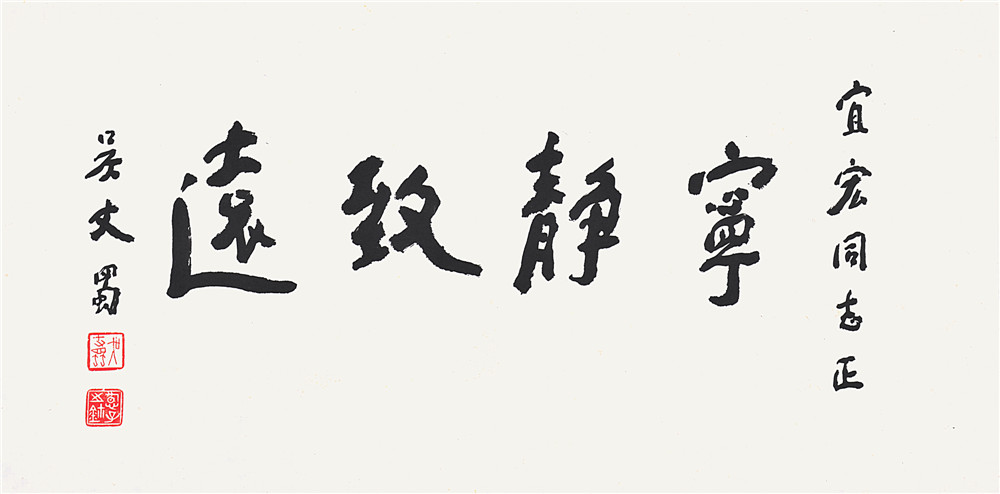吴丈蜀 书法 