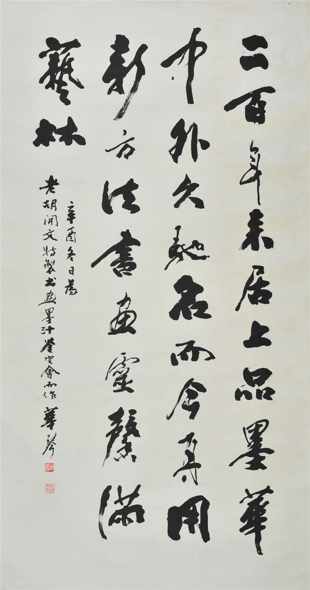 周华琴 书法 