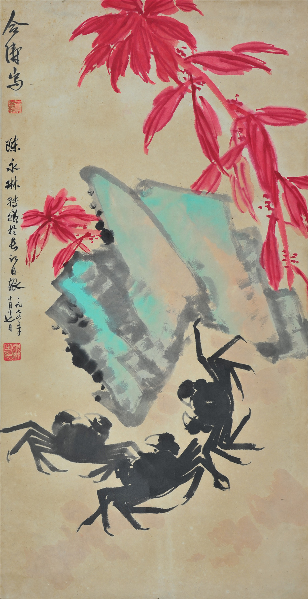 赵合俦 秋艳 