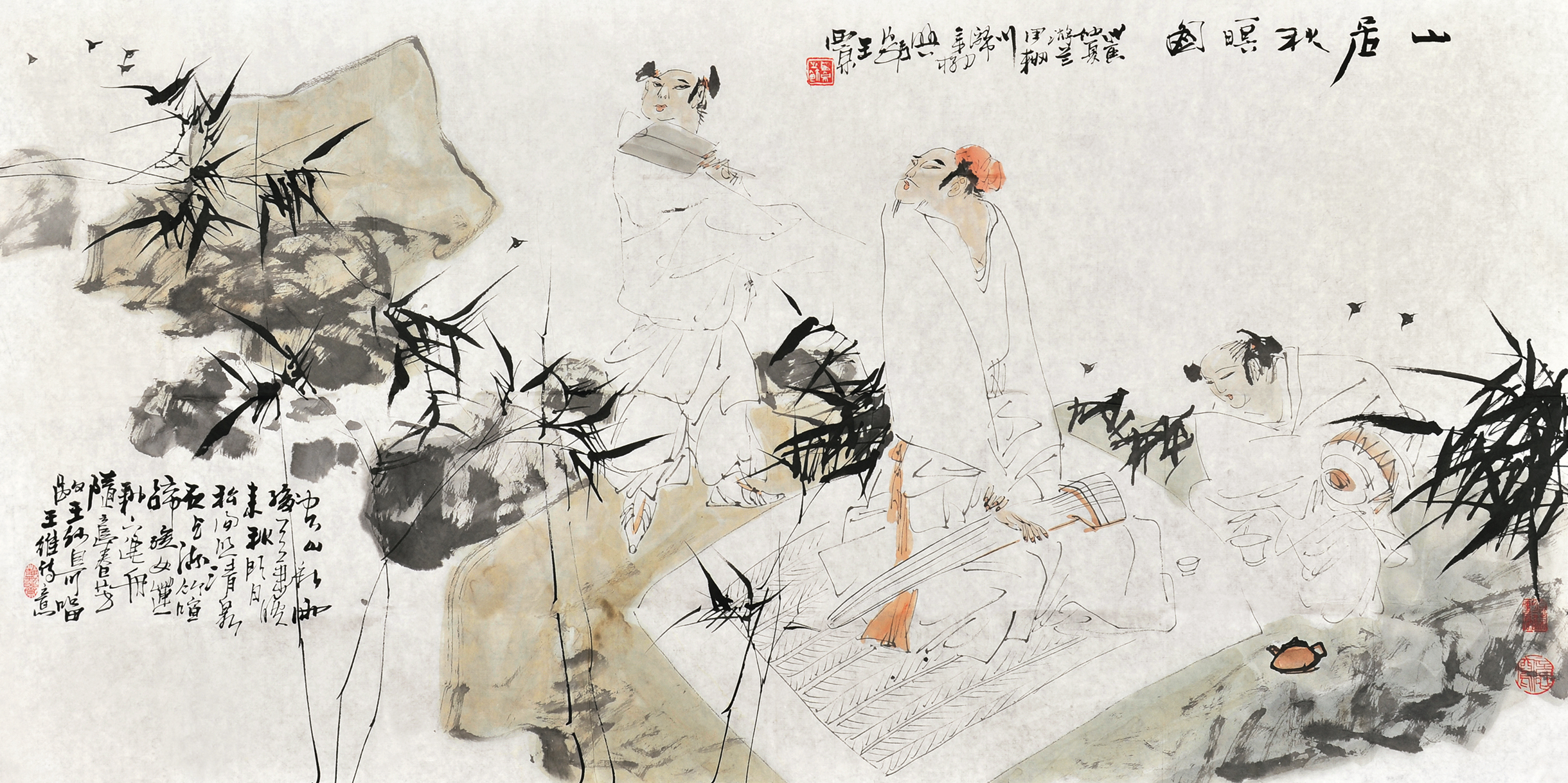 王西京  山居秋暝图 