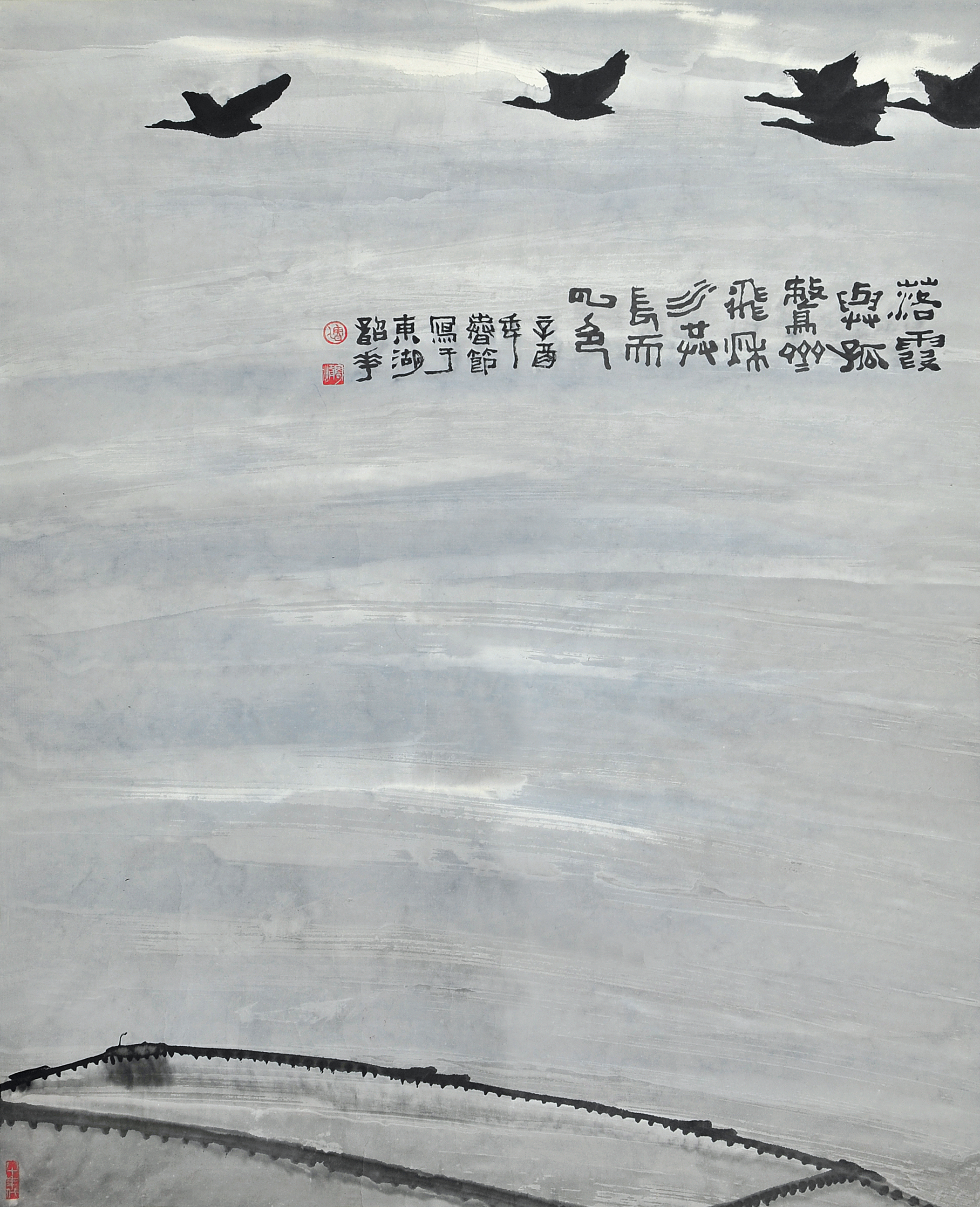 周韶华  山水  
