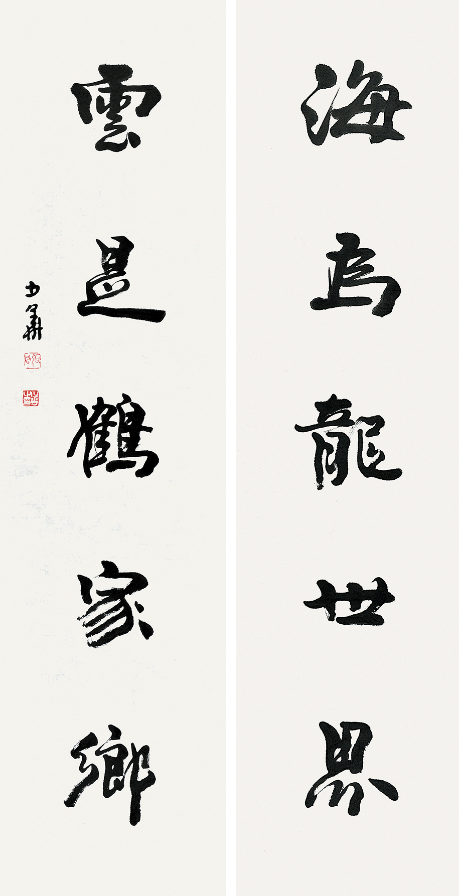 张少华  书法五言对