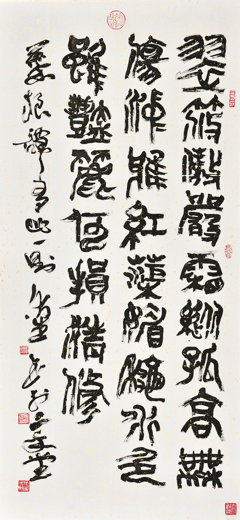 黎伏生  篆书古人格言 