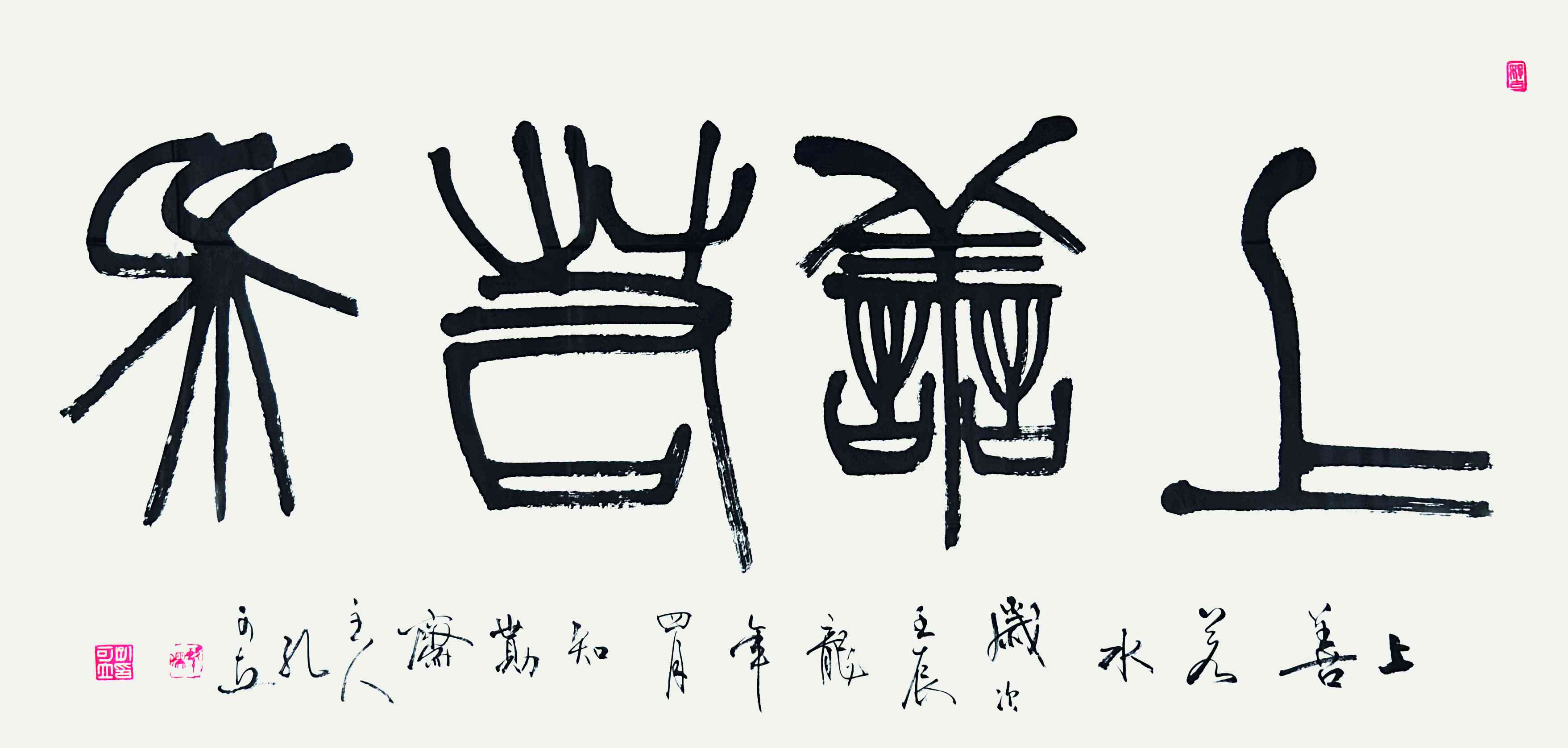 孔可立	书法