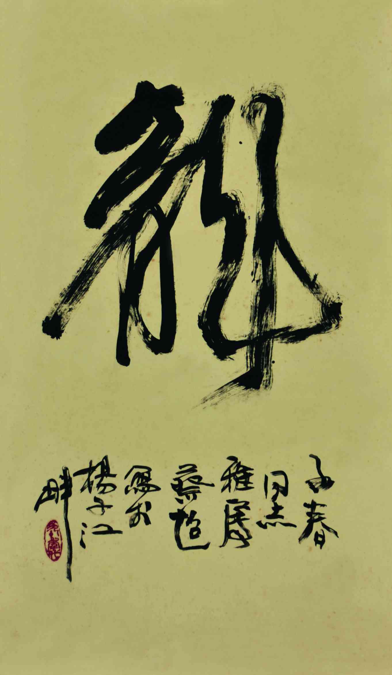 蔡超	书法