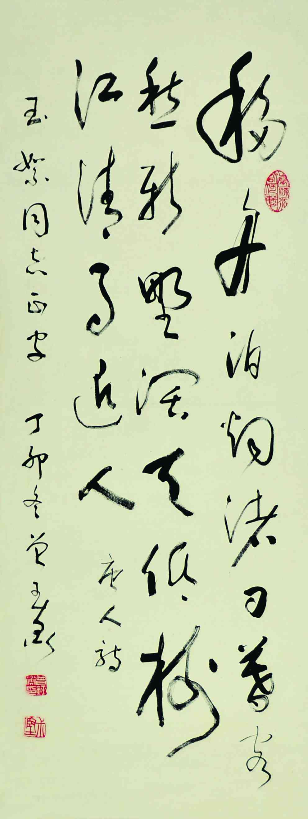 曾玉衡	书法