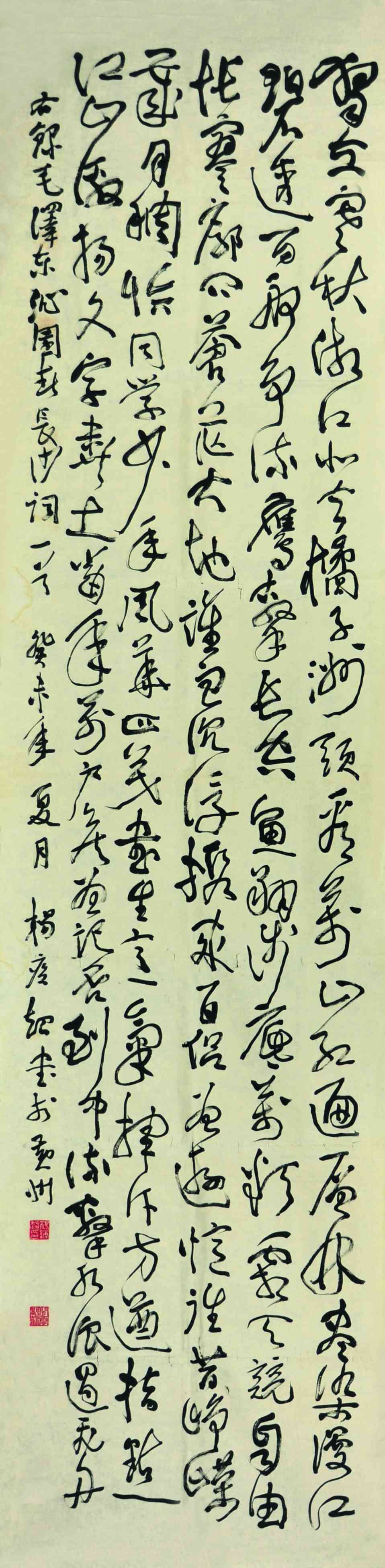 杨疾超	书法