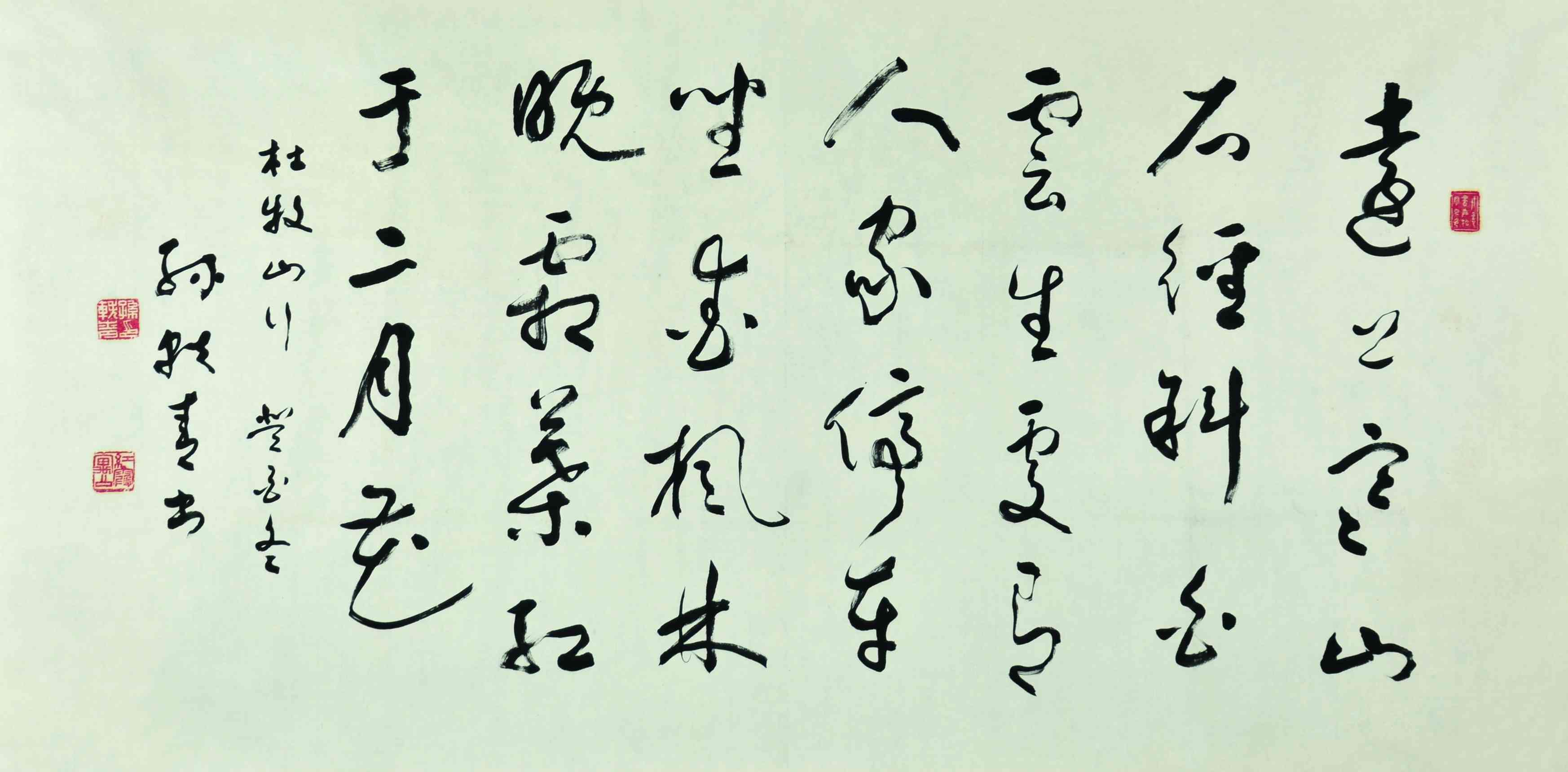 孙轶青	书法