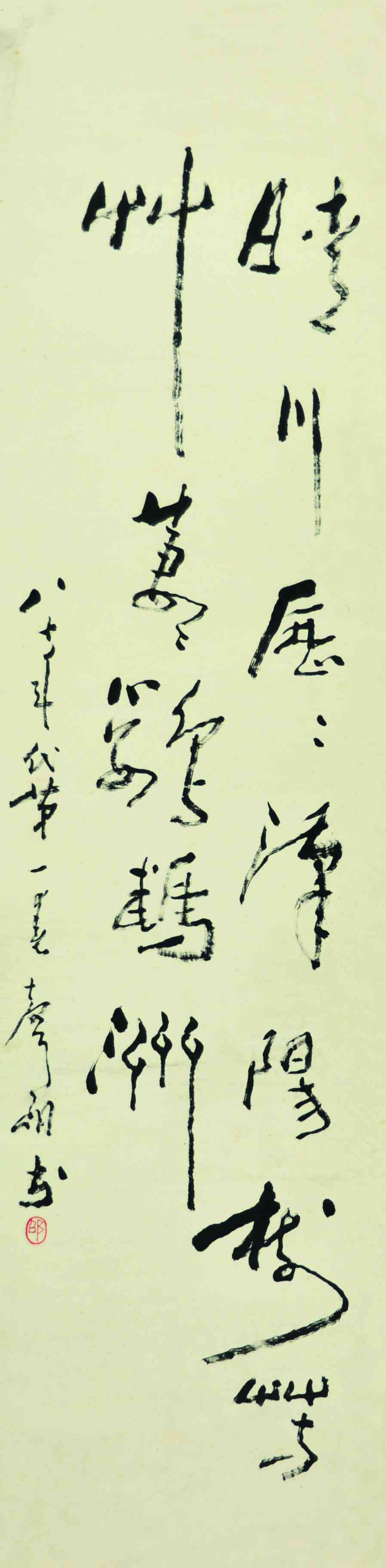 邵声朗	书法