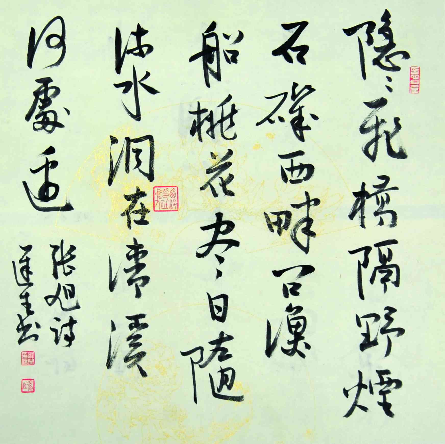 程迟生	书法作品集