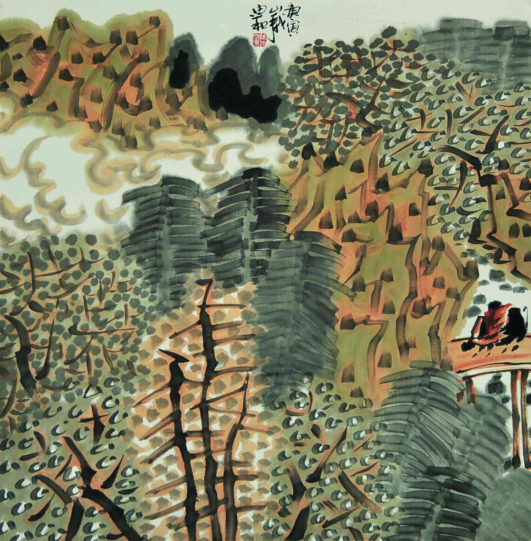 陈迪和	山水